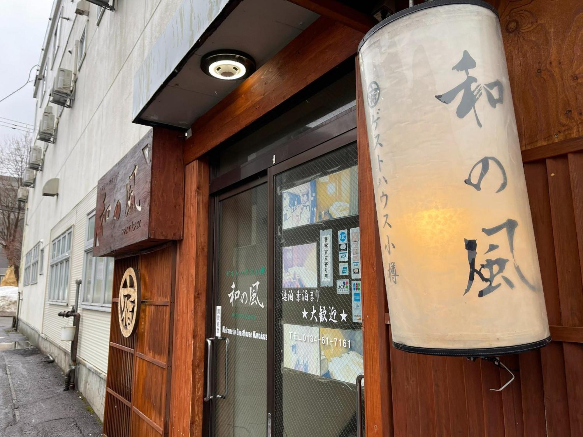 Guesthouse Wanokaze Mix Domitory / Vacation Stay 32202 โอตารุ ภายนอก รูปภาพ